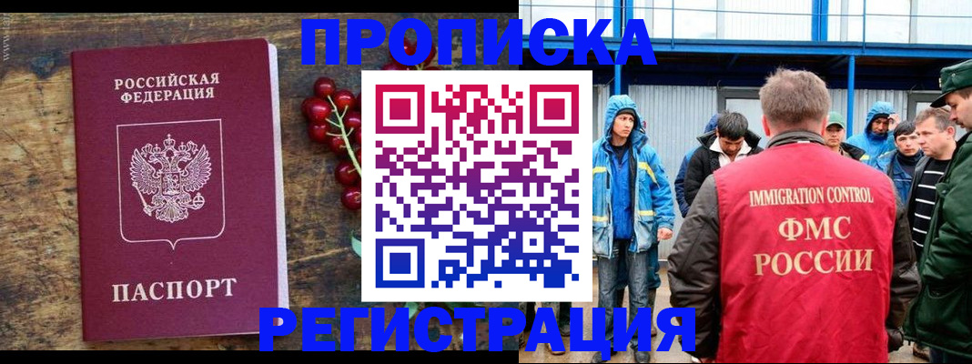 пропишу в квартире в Беслане